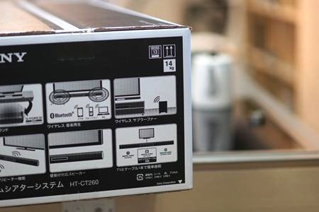 隠れた超大ヒット製品「HT-CT260」レビュー！ | 店長のつぶやき日記