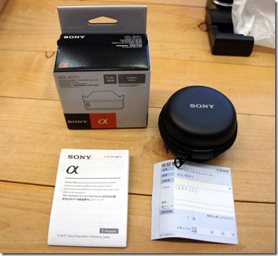 α NEX フィッシュアイコンバーターぷちレビュー | 店長のつぶやき日記