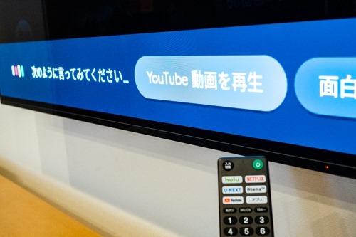 BRAVIA A9F/Z9Fシリーズ、スタンバイ時の「OK Google」は、まだ未対応
