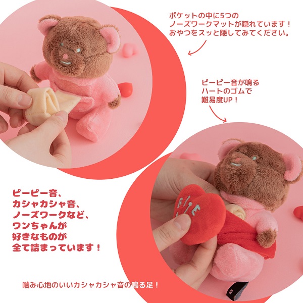 BITE ME（バイトミー）ラブベアノーズワークおもちゃ | 犬服・ドック