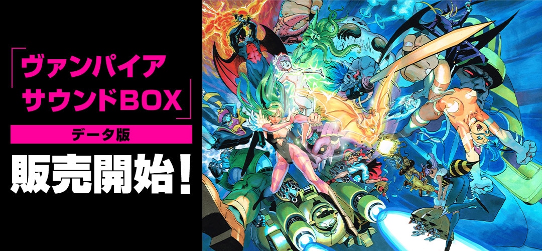 CAP'STONE – カプストーン