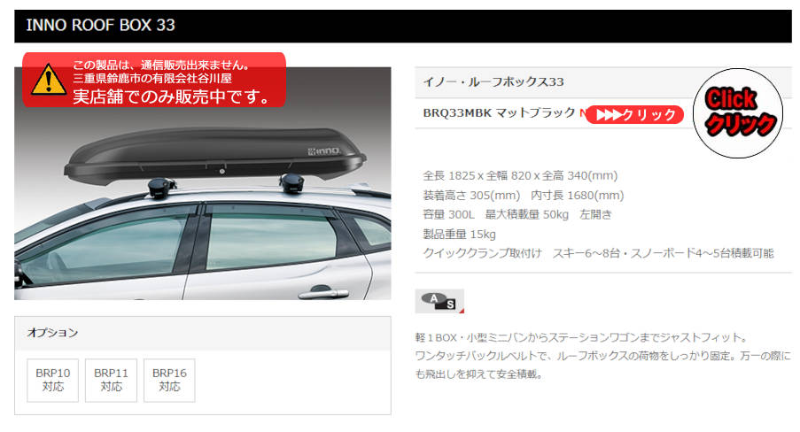 innoイノー ルーフボックス/アタッチメント:カーキャリアガイド【公式】