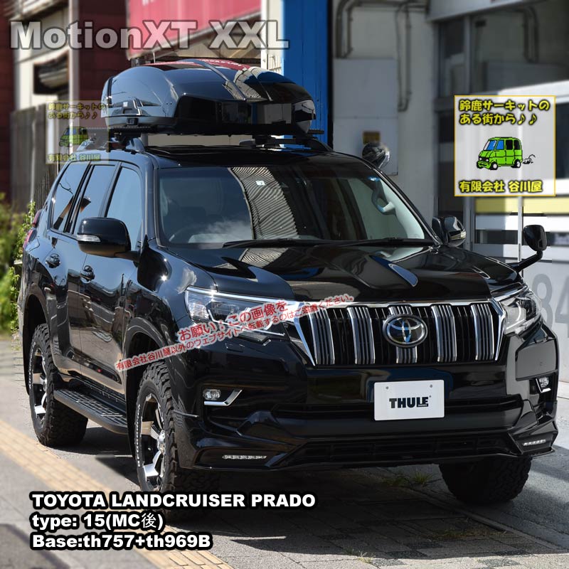 THULE MotionXT XXLブラック をトヨタランクルプラド(MC後モデル)に