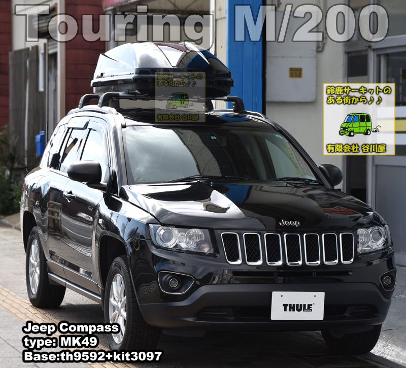 THULE Touring200/Mブラック をジープ コンパスに取付した事例の紹介