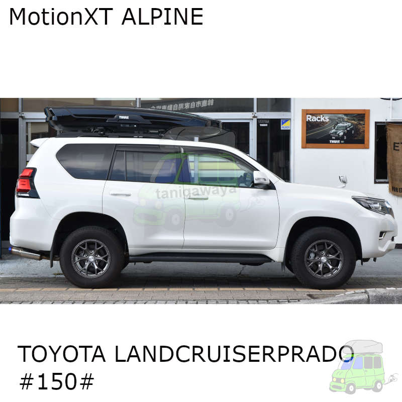 THULE MotionXT ALPINEをトヨタ:ランドクルーザープラド:ルーフレール