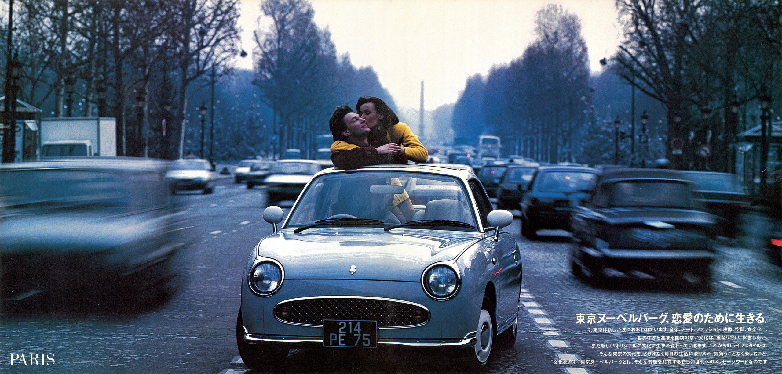 復刻版カタログ】キャッチコピーは「東京ヌーベルバーグ」。文化を遊ぶ