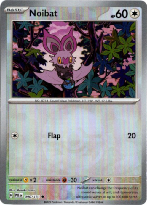 オンバット 海外版 英語版 モンスターボールミラー Noibat - 090/131