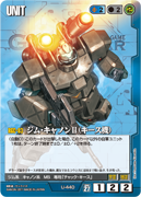 第27弾〜雷鳴の使徒〜 - カードリスト / GUNDAMWAR