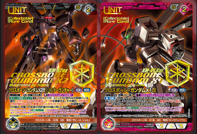 PSA10】ゴッドガンダム&マスターガンダム ガンダムウォーネグザ PSA10