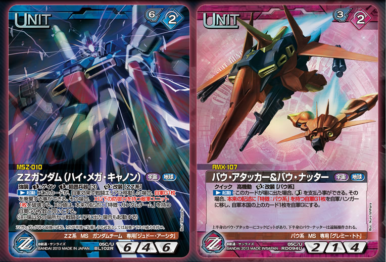 GUNDAMWAR NEX-A 第5弾ブースターパック『相剋の狼煙』 / GUNDAMWAR NEX-A