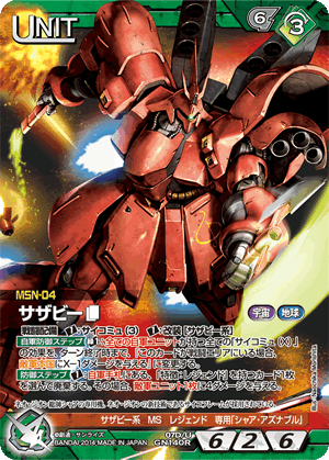 第96回ネグザ研究所/ GUNDAMWAR NEX-A