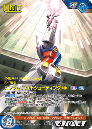 第90回ネグザ研究所/ GUNDAMWAR NEX-A