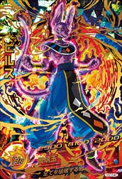 ドラゴンボールカード ドラゴンボールカード ビルス ビルス R 12