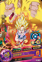 カードリスト｜ドラゴンボールヒーローズ 公式サイト