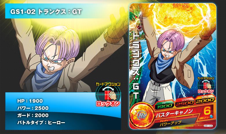 ドラゴンボールGT」のキャラが勢ぞろい！「DRAGON BALL HEROES GALAXY