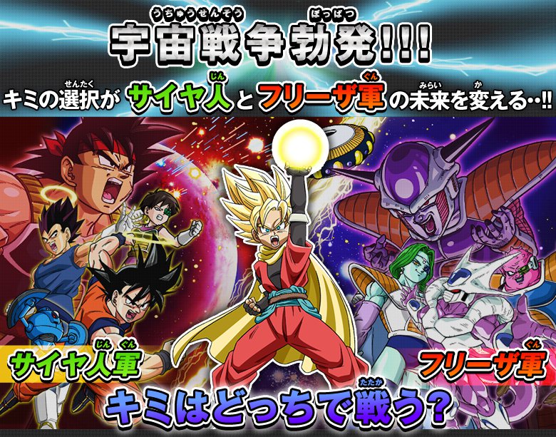 GM6弾 新エイジ『サイヤ人・フリーザ軍 決戦編』登場！ - ニュース