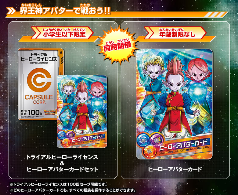 祝アニメ放送記念！2週連続店頭配布キャンペーン！ - ニュース