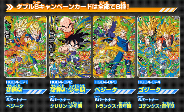 GDM4弾稼働告知！「ピッコロ大魔王編」スタート!! - ニュース