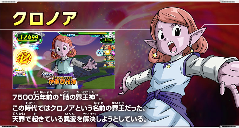 ドラゴンボール 時の界王神 ヴァドス トワ ドミグラ ウィス グレイビー
