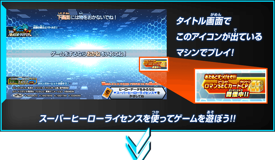 ビッグバンミッション9弾 あたるとすっげぇぞ!!!ロマンSECカードゲット