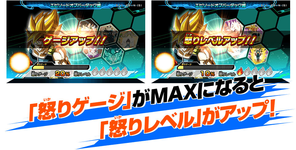 メモリーオブドラゴンボール『エピソードオブバーダック編