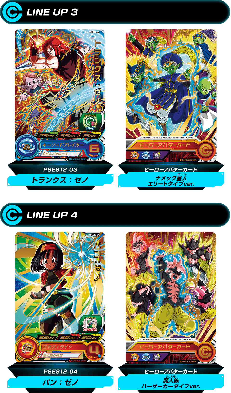 SDBH拡張 超カードダスセット9 - グッズ | スーパードラゴンボール