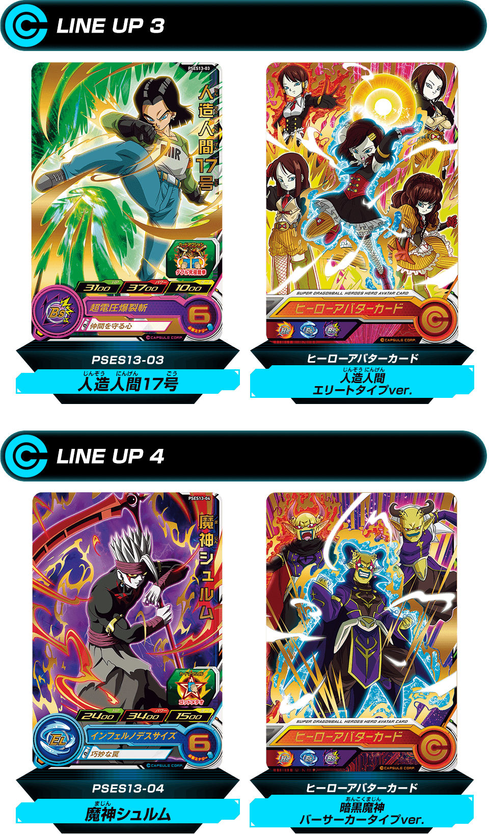 SDBH拡張 超カードダスセット10 - グッズ | スーパードラゴンボール