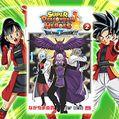 ドラゴンボールヒーローズシリーズ10周年記念 スーパードラゴンボール