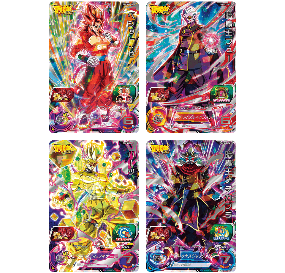 最強ジャンプ5月号は豪華カード3枚セット！さらに応募者全員サービスを