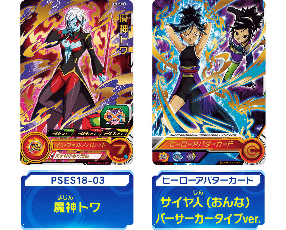 SDBH拡張 超カードダスセット15 - グッズ | スーパードラゴンボール