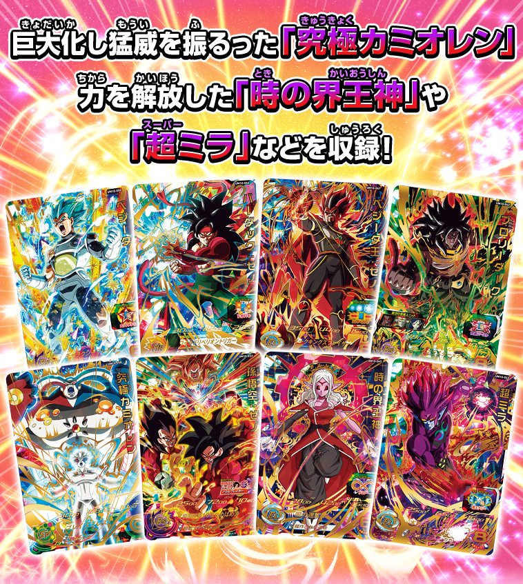 ユニバースミッション10弾アルティメットレアカード紹介 - ニュース