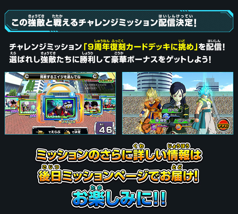 選ばれし7枚のカードはこれだ！「SDBH スーパードラゴンボール