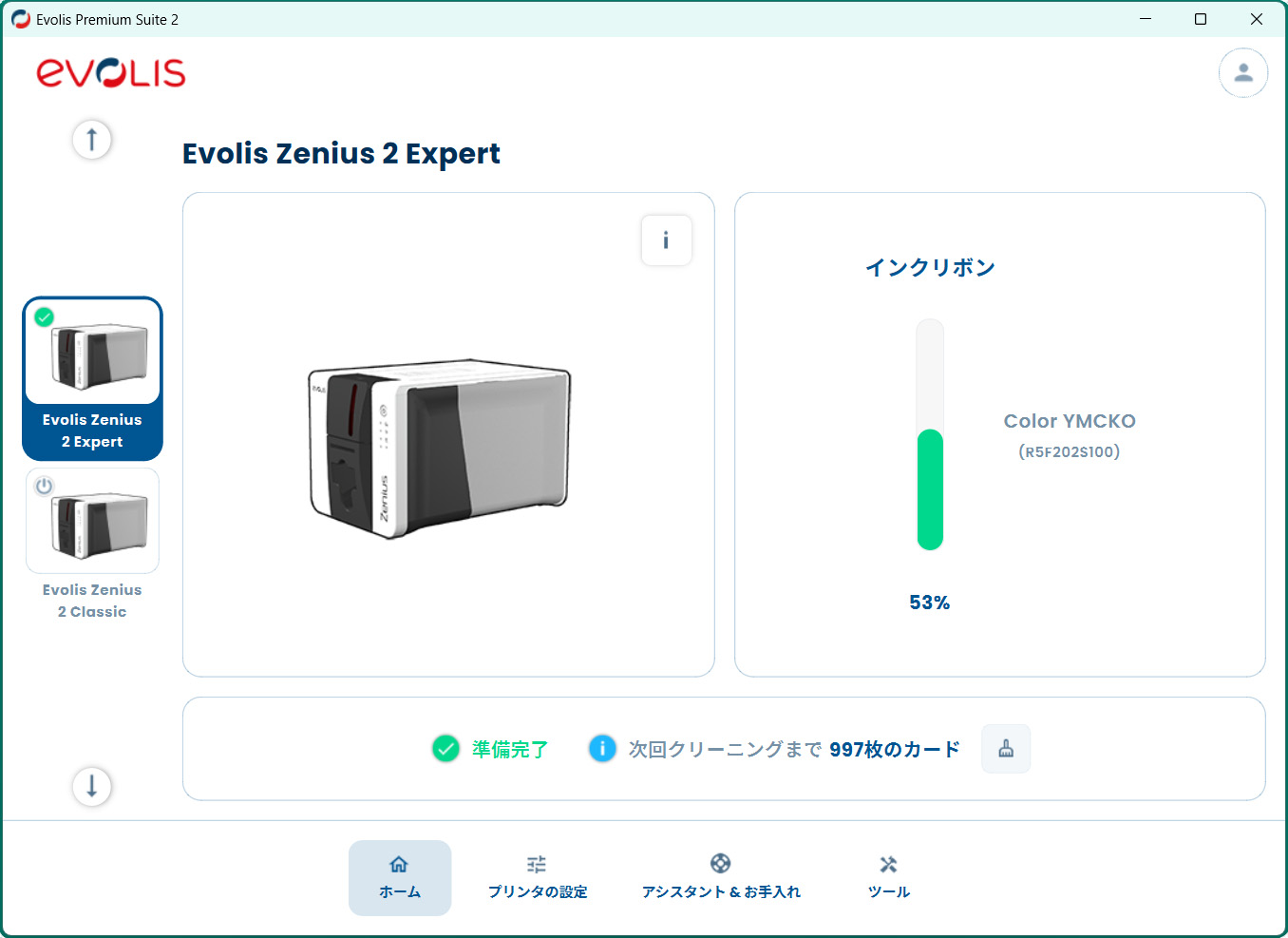 Zenius2 | カードプリンタならCardEx