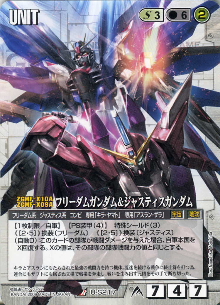 フリーダムガンダム&ジャスティスガンダム - カードランド秋葉原店