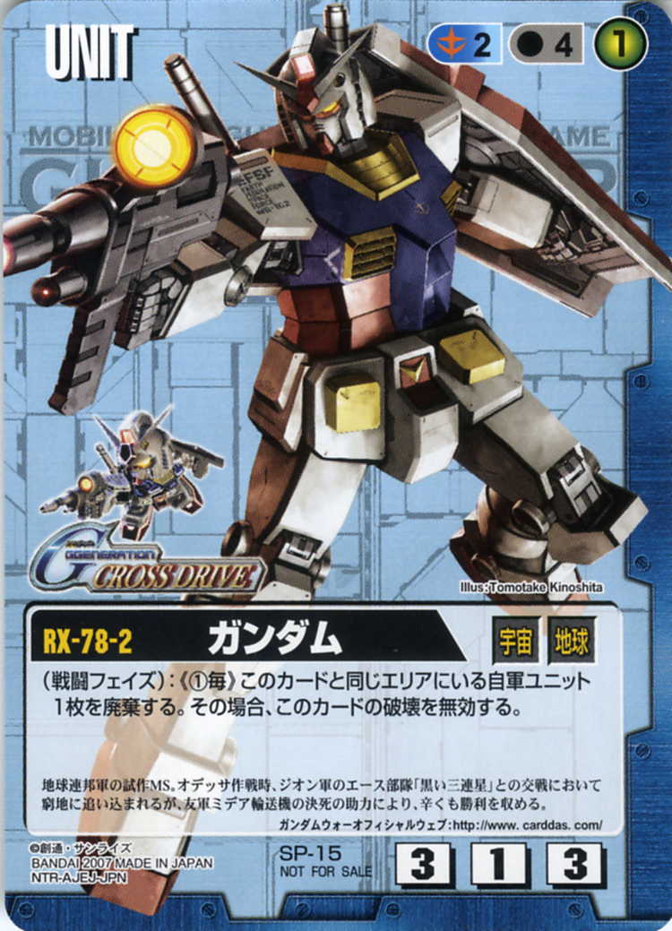 ガンダム - カードランド秋葉原店