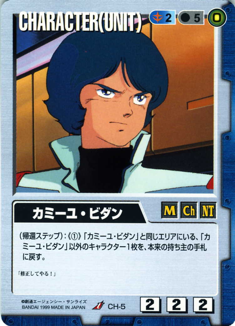 カミーユ・ビダン - カードランド秋葉原店