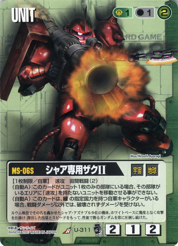 シャア専用ザクII - カードランド秋葉原店