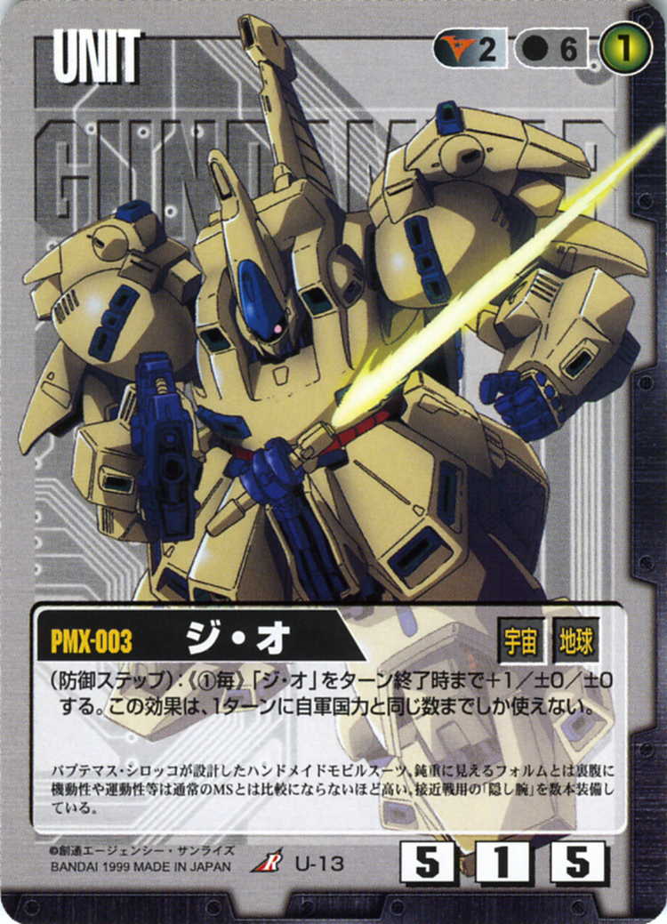 ジ・オ - カードランド秋葉原店