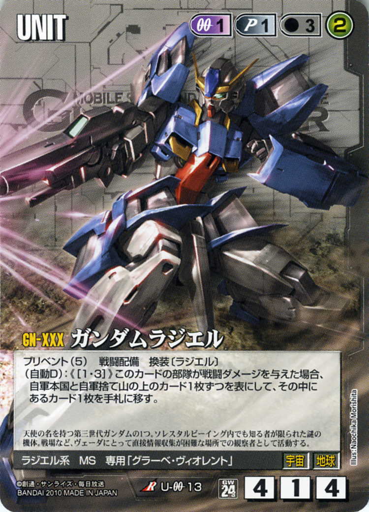 ガンダムウォーGW マスラオトランザムセファーラジエル（第四形態