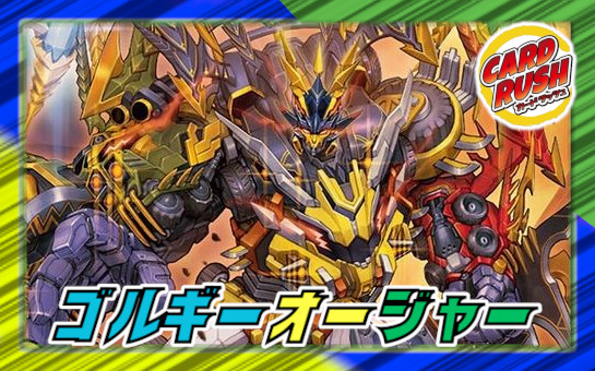 状態B〕雷炎翔鎧バルピアレスク【SR】{23RP2S6/S8}《火》