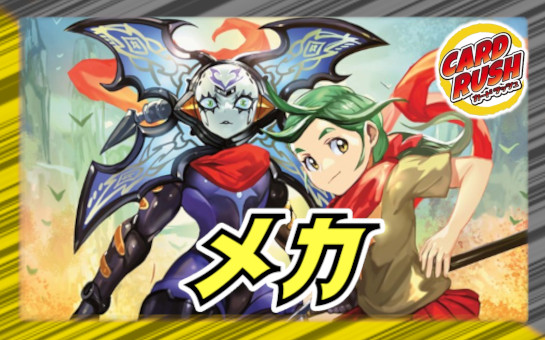 状態B〕天革の騎令嬢ミラクルステラ【SR】{25EX16/89}《水》