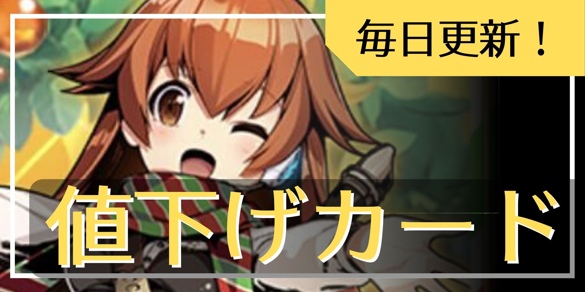 状態A-〕スリーブ『[DXカードプロテクト]サファイアの咆哮Ver.』50枚