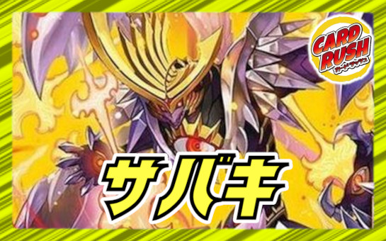 炎氷渦と鎮魂禍の決断【SR】{25RP2S10/S11}《多》 - カードラッシュDM