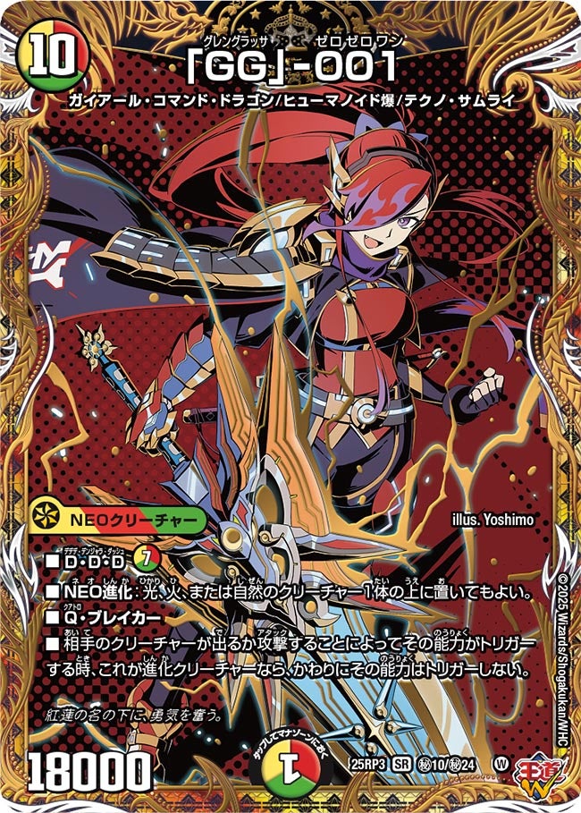 邪神VS時皇 テクノサムライ デッキパーツ gg-001 pp-p Amazon.co.jp