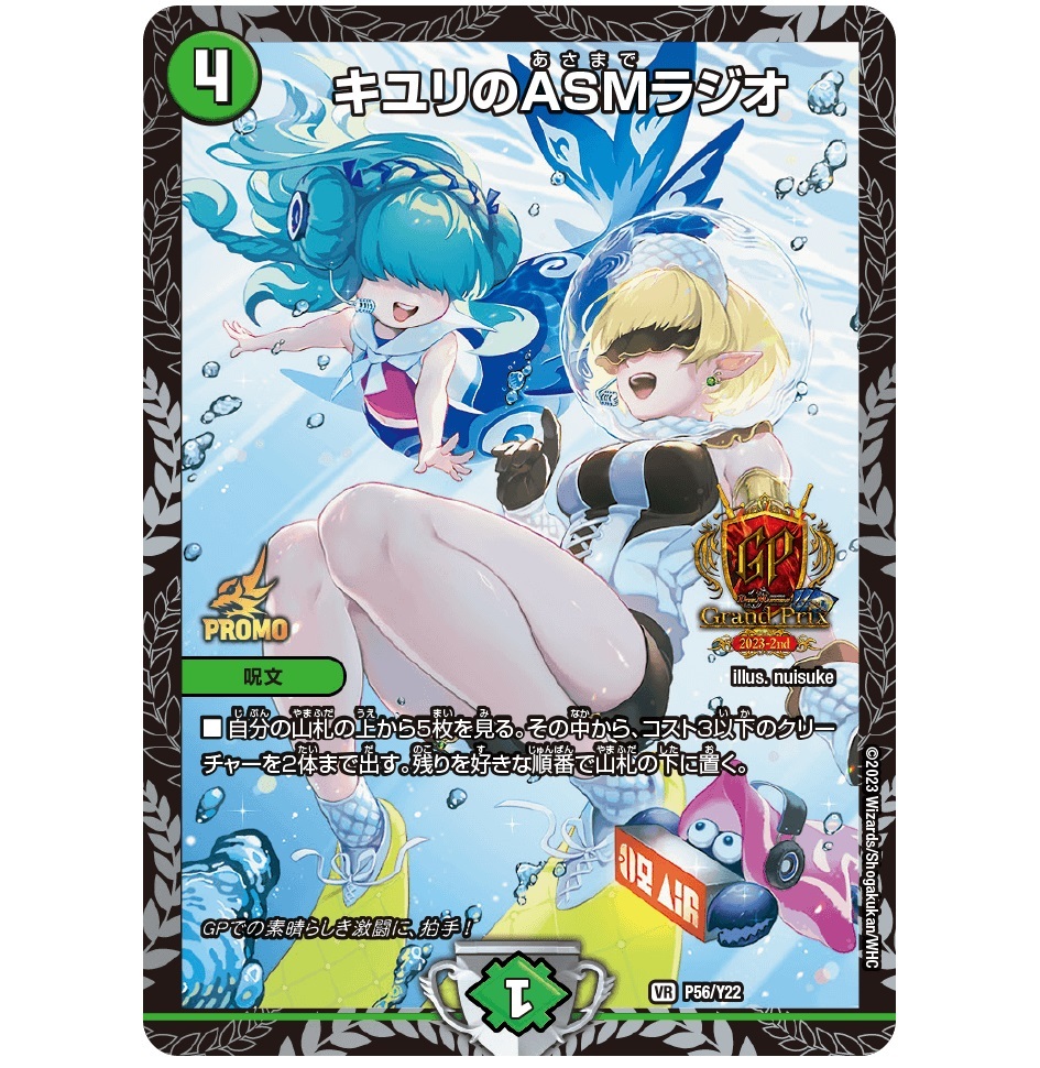 状態A-〕キユリのASMラジオ【VR】{P56/Y22}《自然》
