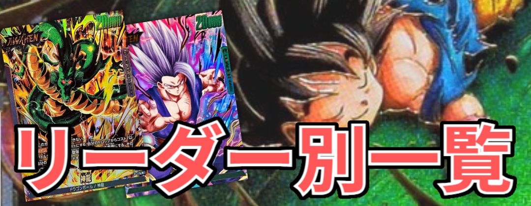 状態A-〕エナジーマーカー(パラレル/神龍)【☆】{E-99}