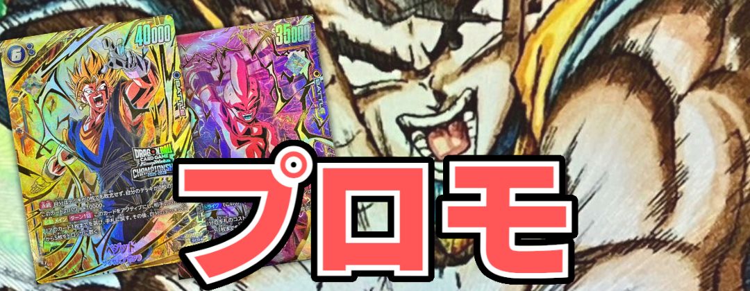 状態B〕ダーブラ(パラレル/フルアート/フレーム無)【UC☆】{FB03-081}