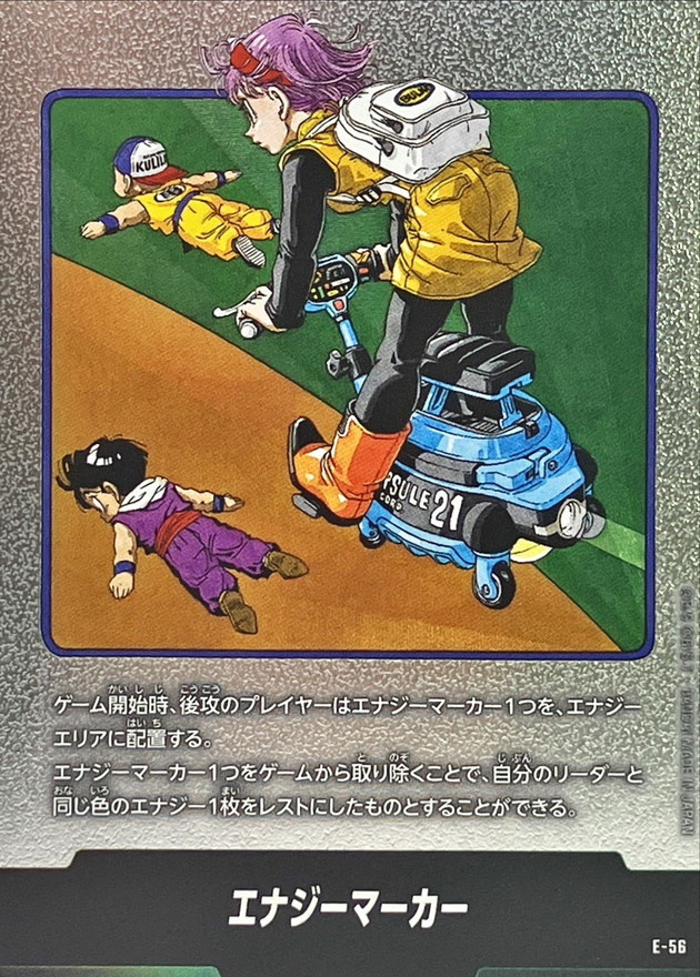 k*＊様 ドラゴンボール フュージョンワールド 1巻 エナジーマーカー 金