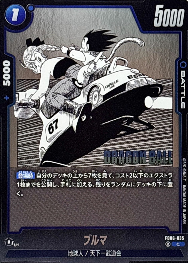 ブルマ(漫画絵)【C】{FB06-035[SB01]} - カードラッシュ ドラゴンボール