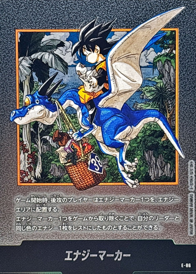 エナジーマーカー(38巻表紙)【-】{E-86} - カードラッシュ ドラゴンボール